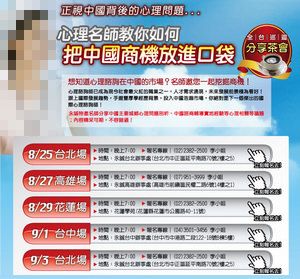 心理諮詢師證照