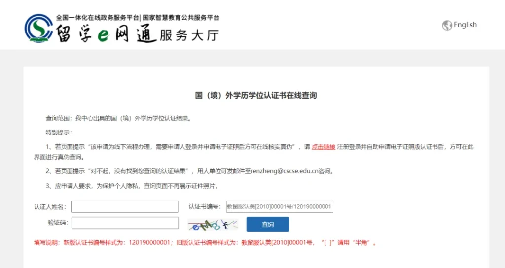 瑞士 UMEF 大學學位含金量分析｜歐洲學位互認 + 瑞士聯邦認可 + 中國教育部承認